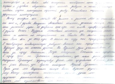 other-soldiers-files/vospominaniya_rashevskogo_1.jpg