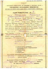 other-soldiers-files/udostov_vasiliy.jpg