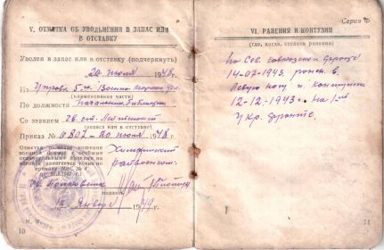 other-soldiers-files/ledovskiy_i.ya_._voen.bilet_str.6.jpg