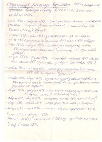 other-soldiers-files/shchelkonogov_001.jpg