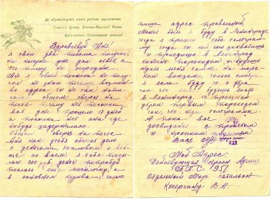 other-soldiers-files/pismo_ot_24.jpg