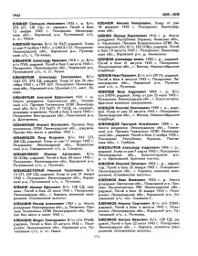 other-soldiers-files/klemin_kp_leningr._obl.jpg