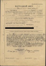 other-soldiers-files/nagradnoy_list_rodionov_orden_ov.jpg