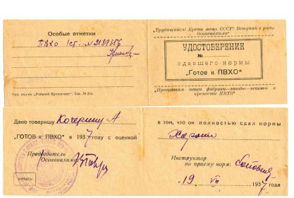 other-soldiers-files/pvho.jpg