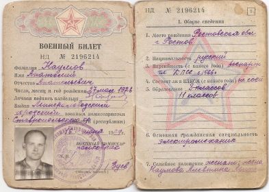 other-soldiers-files/skanirovanie0037_0.jpg