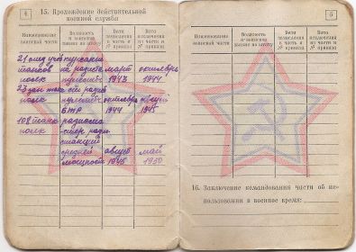 other-soldiers-files/skanirovanie0038_2.jpg