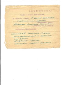 other-soldiers-files/harakteristika_uchebno-lyotnoy_uspevaemosti_1.jpg