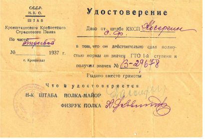 other-soldiers-files/gto.jpg