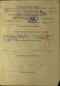 other-soldiers-files/zaklyuchenie_nachalstva.jpg