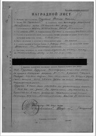 other-soldiers-files/nagradnoy_list_sudakovanp-vov2st.jpg