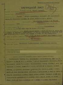 other-soldiers-files/nagradnoy_list_kalachev_s.i._medal_za_otvagu_0.jpg