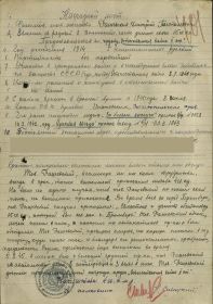 other-soldiers-files/rashevskiy_otechestvennoy_voyny.jpg