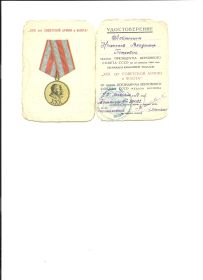 other-soldiers-files/ud._k_medali_30_let_sovetskoy_armii_i_flota.jpg