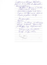other-soldiers-files/8_000_2.jpg