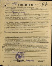 other-soldiers-files/nagradnoy_list_orden_krasnoy_zvezdy1.jpg