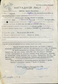 other-soldiers-files/chikurov_viktor_nikolaevich.jpg
