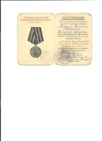 other-soldiers-files/ud._k_medali_za_pobedu_nad_germaniey_v_vov_2.jpg