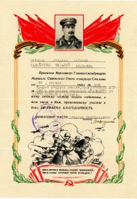 other-soldiers-files/prikaz_stalina_dok._6.jpg