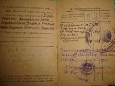 other-soldiers-files/1945-07-10_krasnoarmeyskaya_knizhka_03.jpg