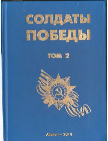 other-soldiers-files/oblozhka_knigi_soldaty_pobedy_1.jpg