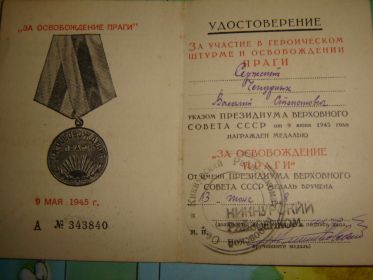 other-soldiers-files/1948-06-13_udostoverenie.jpg