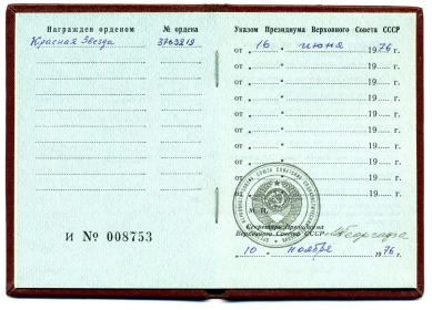 other-soldiers-files/ordenskaya_knizhka2.jpg