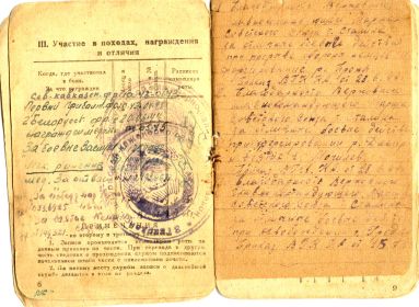 other-soldiers-files/krasnoarmeyskaya_knizhka_3_6.jpg