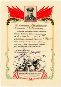other-soldiers-files/prikazy_stalina_-_dok.7.jpg