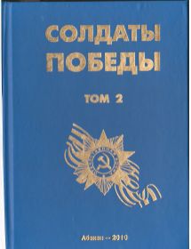 other-soldiers-files/oblozhka_knigi_soldaty_pobedy_0.jpg