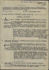 other-soldiers-files/prikaz_na_medal_otvaga_1_0.jpg
