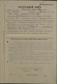other-soldiers-files/nagradnoy_list_koreshkova_ya.ya_.gif