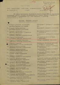 other-soldiers-files/prikaz_k_nagrade.jpg