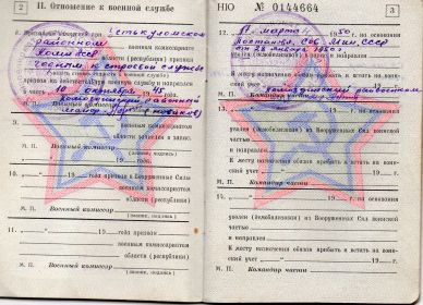 other-soldiers-files/img116_5.jpg