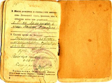 other-soldiers-files/krasnoarmeyskaya_knizhka_7_1.jpg