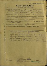 other-soldiers-files/nagradnoy_list_211.jpg