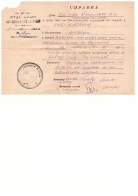 other-soldiers-files/kuprikov_rg_spravka_medal.jpg