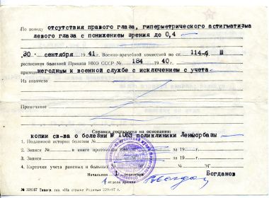 other-soldiers-files/spravka_med_arhiv002.jpg
