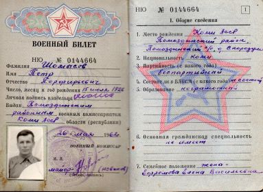 other-soldiers-files/img115_5.jpg