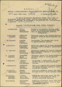 Приказ частям 4 Арт Корпуса прорыва РНК 25.03.1945 стр 1.jpg