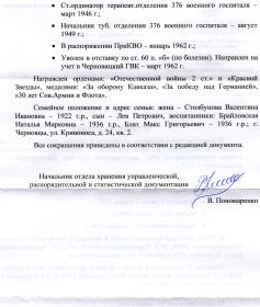 other-soldiers-files/vov-02.jpg