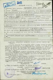 other-soldiers-files/nagradnoy_list_kamila.jpg