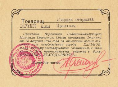 other-soldiers-files/harkov.jpg