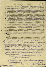 other-soldiers-files/nagradnoy_list_sulimenko_pavla_yakovlevicha.jpg