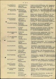 Приказ частям 4 Арт Корпуса прорыва РНК 25.03.1945 стр 3.jpg