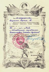 other-soldiers-files/za_osvobozhdenie_vloclaveka.jpg