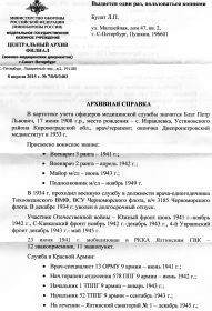 other-soldiers-files/vov-1.jpg