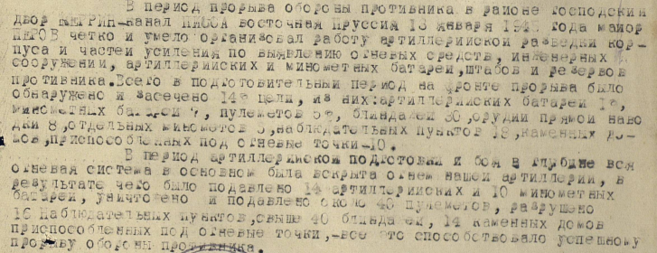 other-soldiers-files/perov._voennyy_podvig_0.png