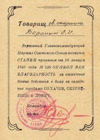 other-soldiers-files/sohachev.jpg