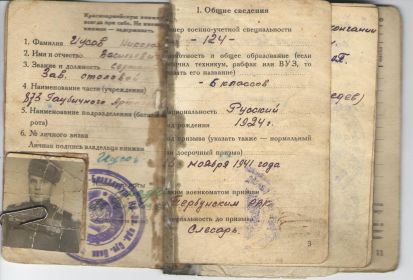 other-soldiers-files/knizhka_krasnoarmeyca_2-3_str.jpg