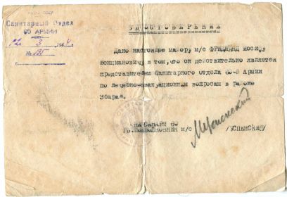 other-soldiers-files/udost._i.b.fridlyanda_1944_g.jpg